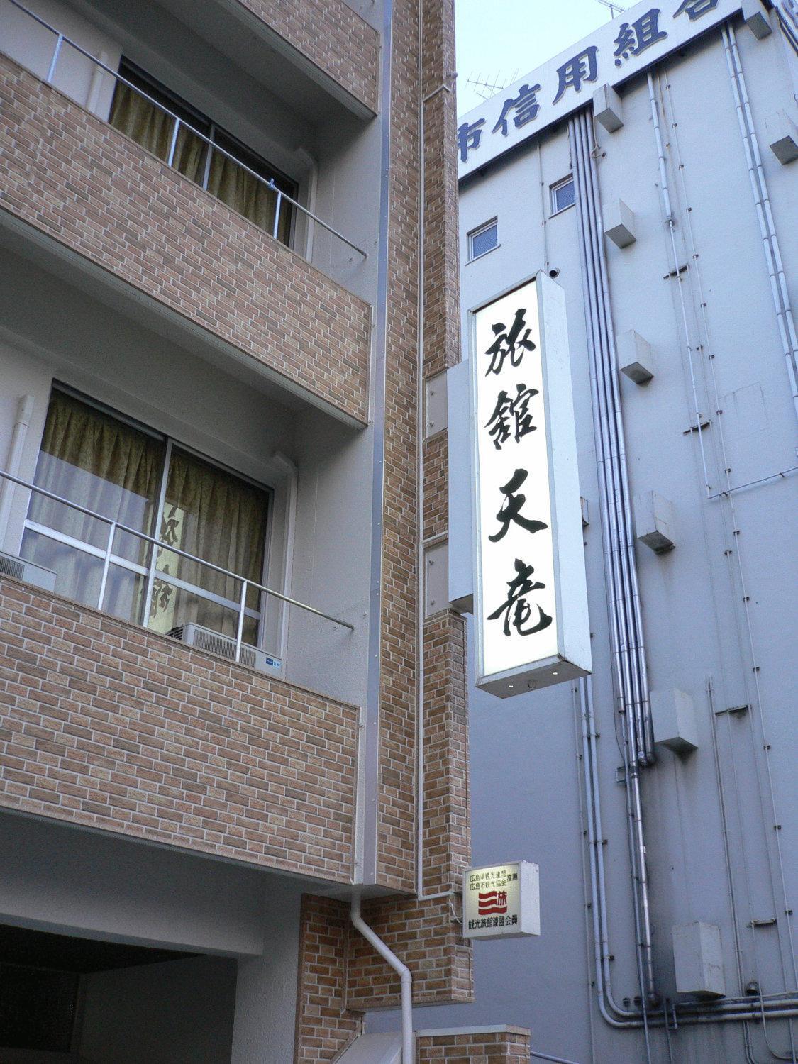 Tenryu Ryokan Хиросима Экстерьер фото