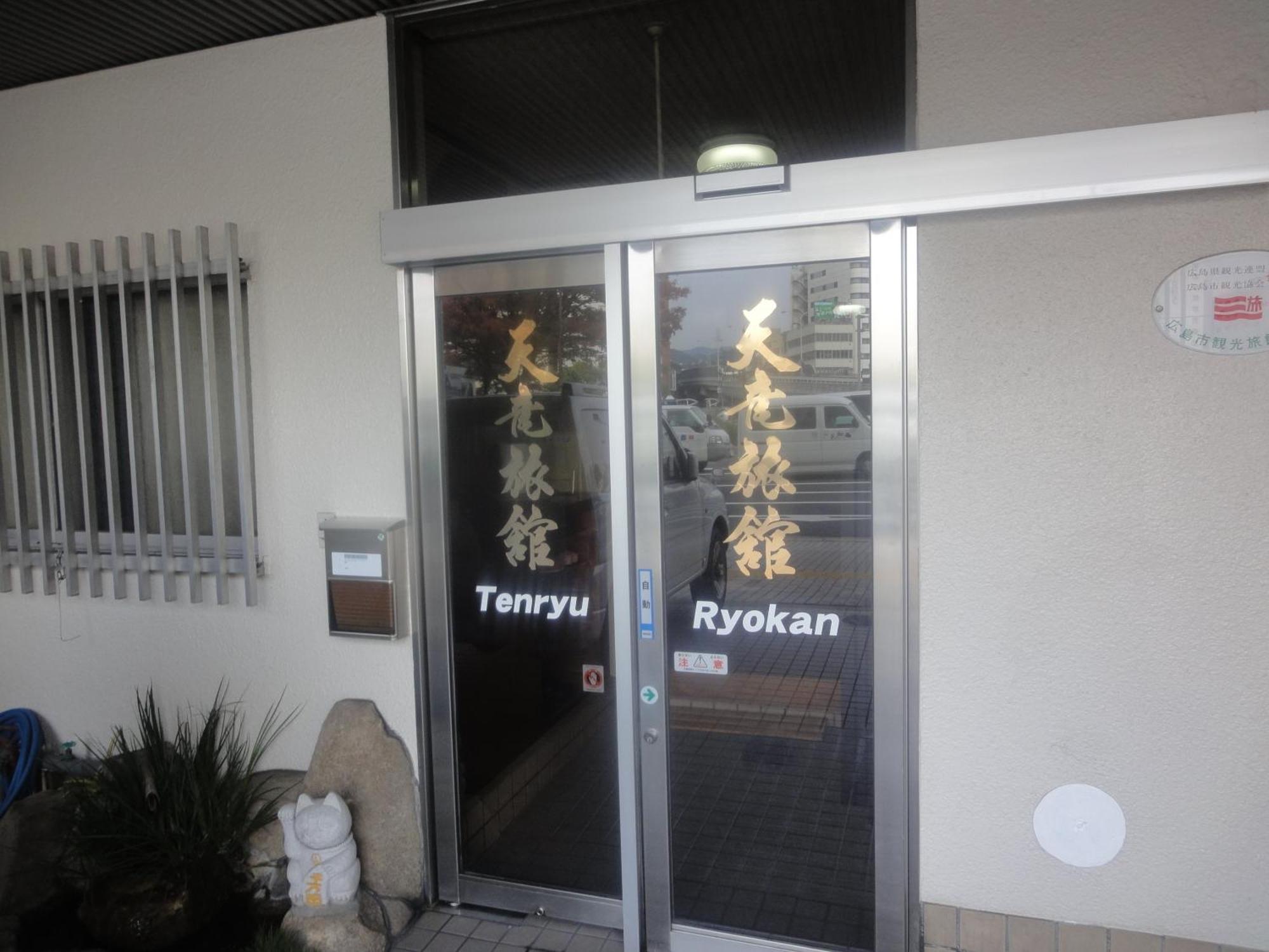 Tenryu Ryokan Хиросима Экстерьер фото